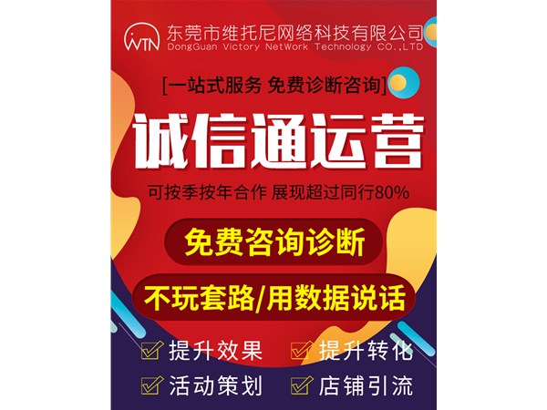 誠信通運(yùn)營(yíng)新產(chǎn)品如何推廣運(yùn)營(yíng)